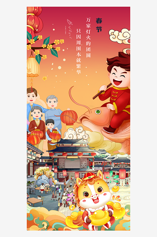 马年春节海报广告设计-众图网