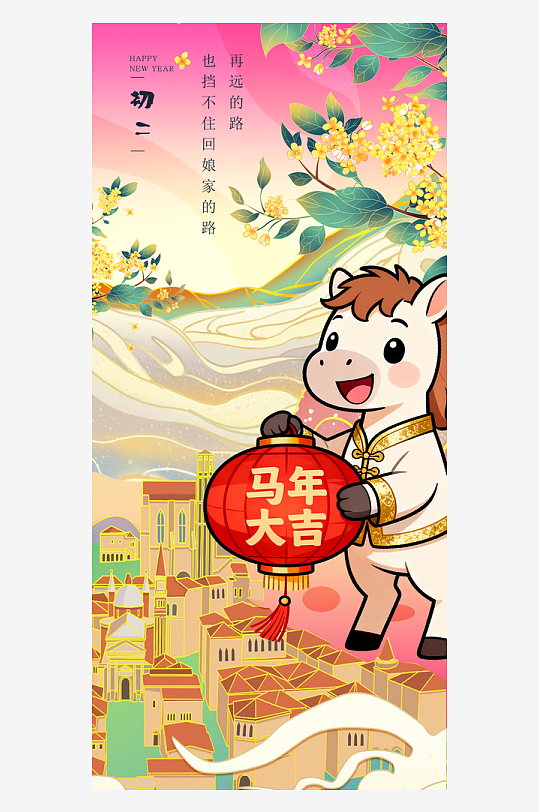 马年春节海报广告设计-众图网