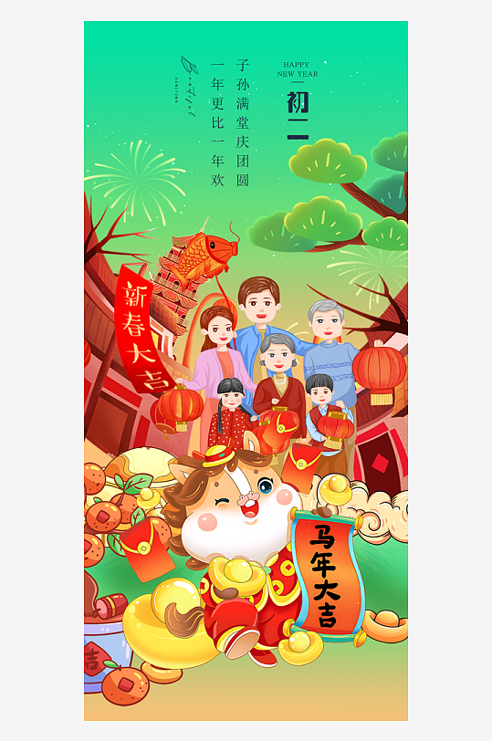 马年春节海报广告设计-众图网