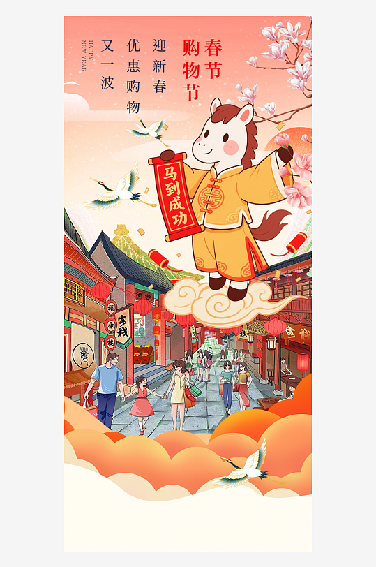 马年春节海报广告设计-众图网