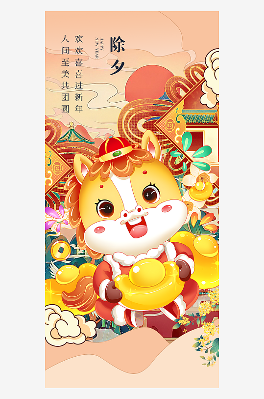 马年春节海报广告设计-众图网