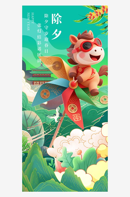 马年春节海报广告-众图网