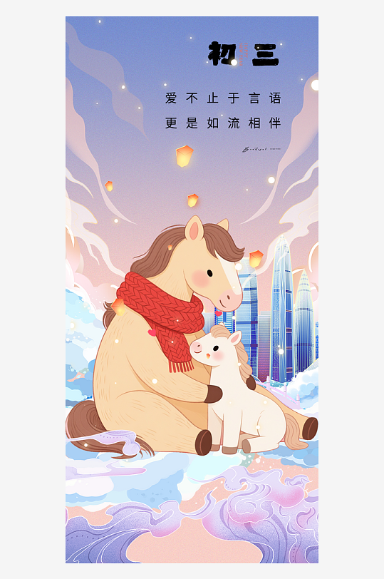 马年春节海报广告-众图网