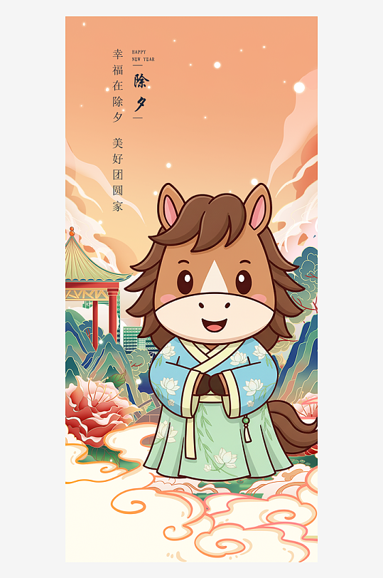 马年春节海报广告-众图网