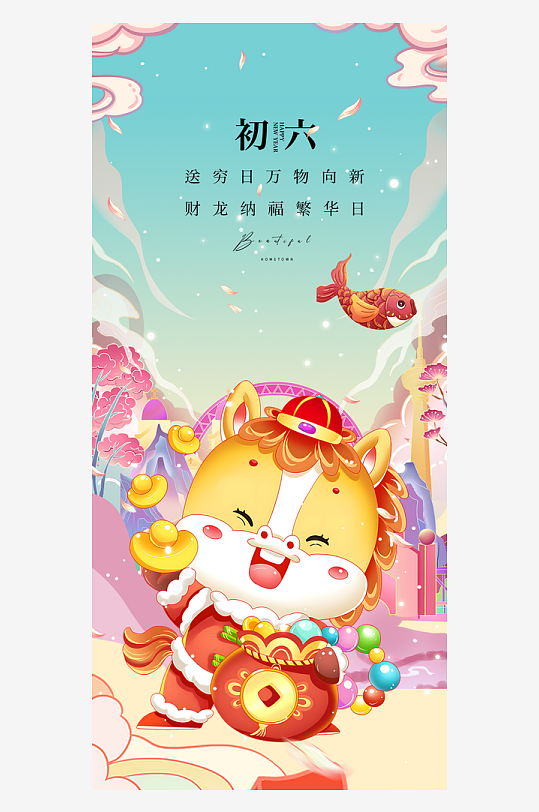 马年春节海报广告-众图网