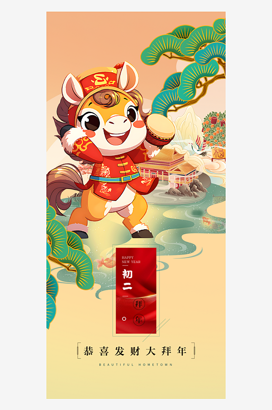 马年春节海报广告-众图网