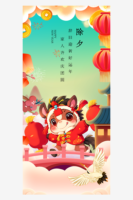 马年春节海报广告-众图网