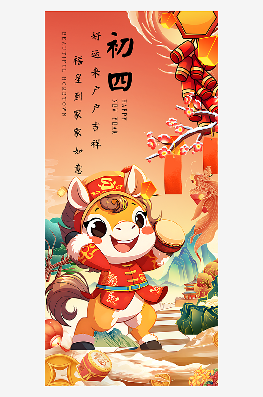 马年春节海报广告-众图网