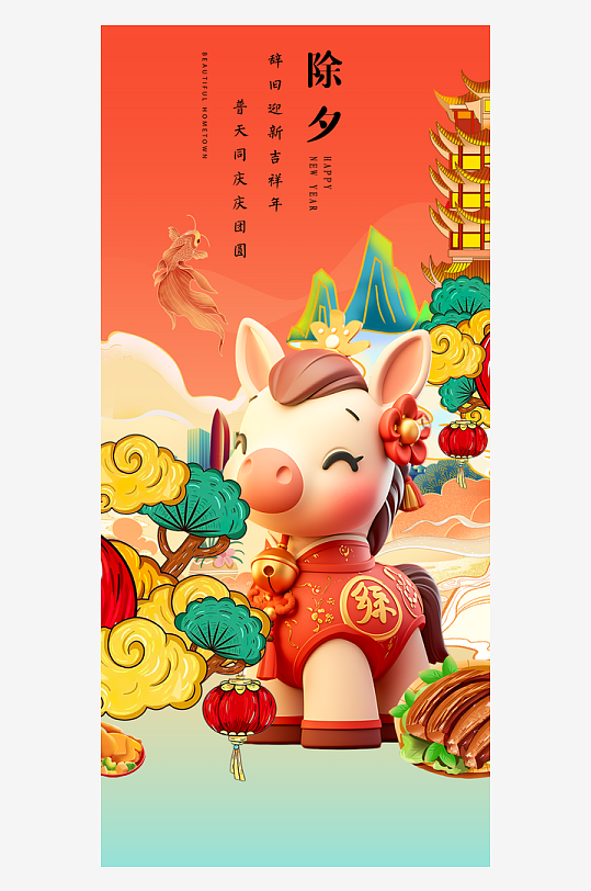 马年春节海报广告-众图网