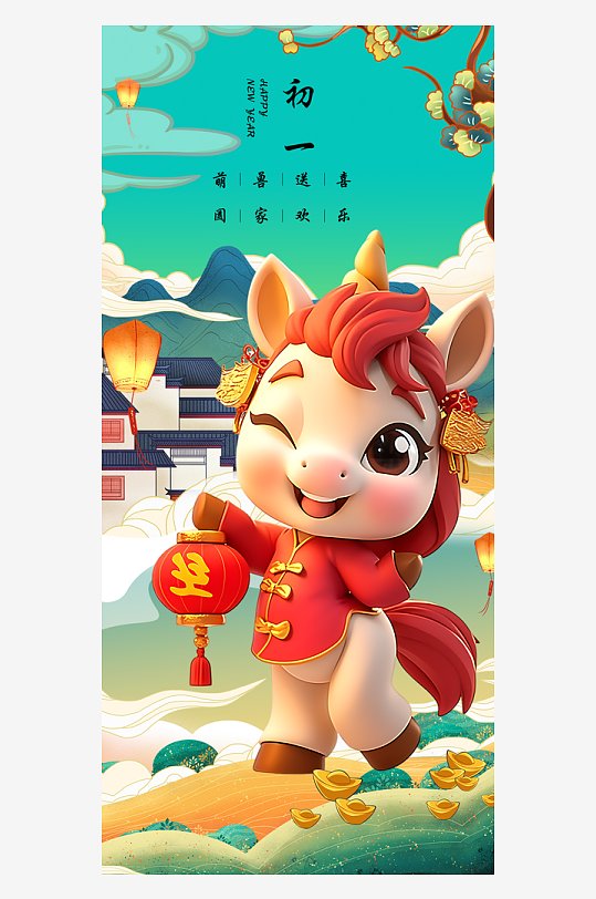 马年春节海报广告-众图网