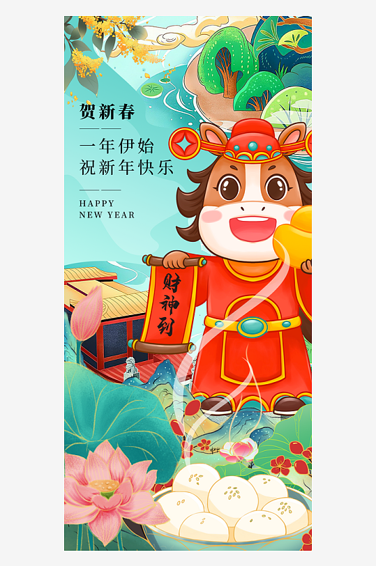 马年春节海报广告设计-众图网