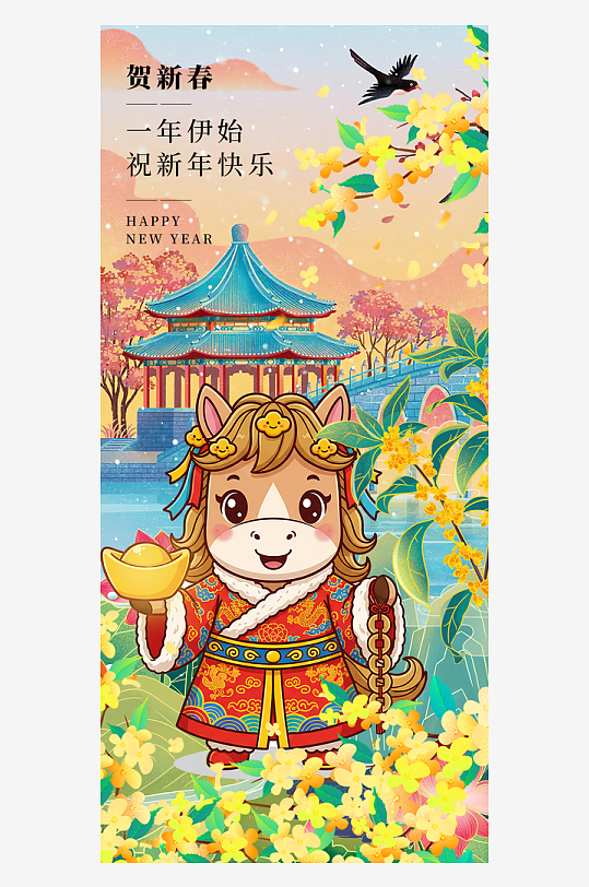 马年春节海报广告设计-众图网