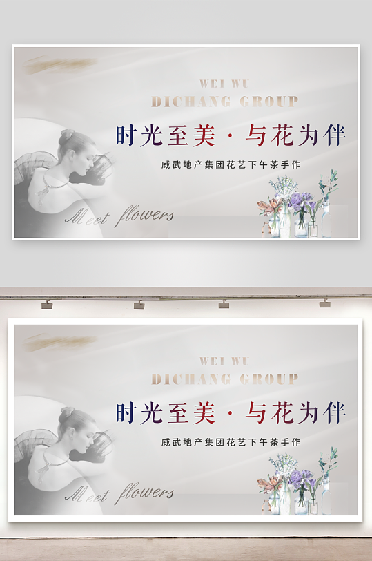 中国风新中式展板模板-众图网