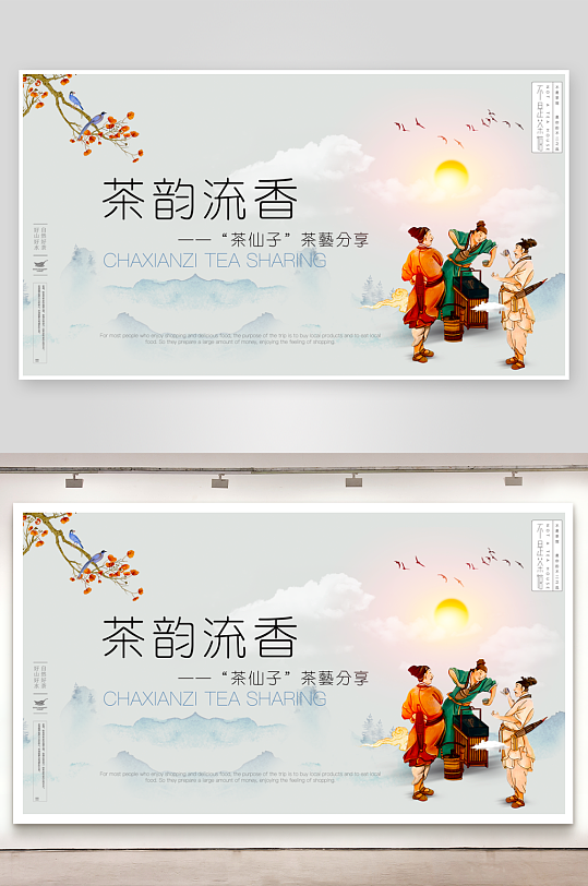 中国风新中式展板模板-众图网