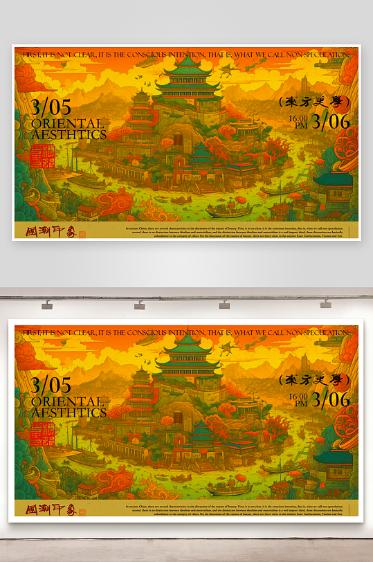 中国风新中式展板设计模板-众图网