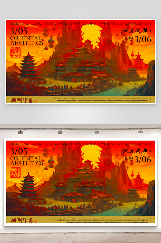 中国风新中式展板设计模板-众图网