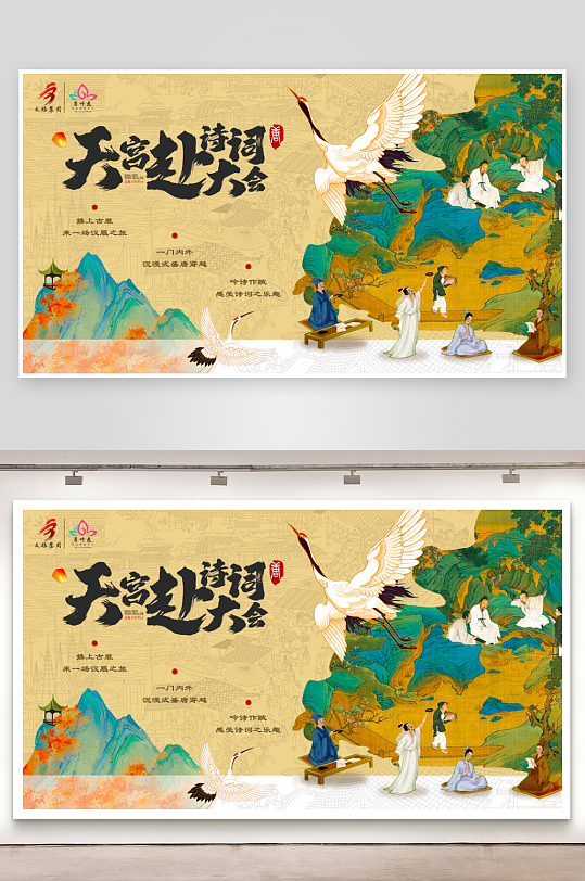 中国风新中式展板模板素材-众图网