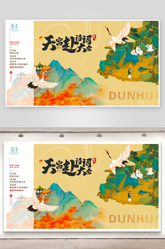 中国风新中式展板模板素材-众图网