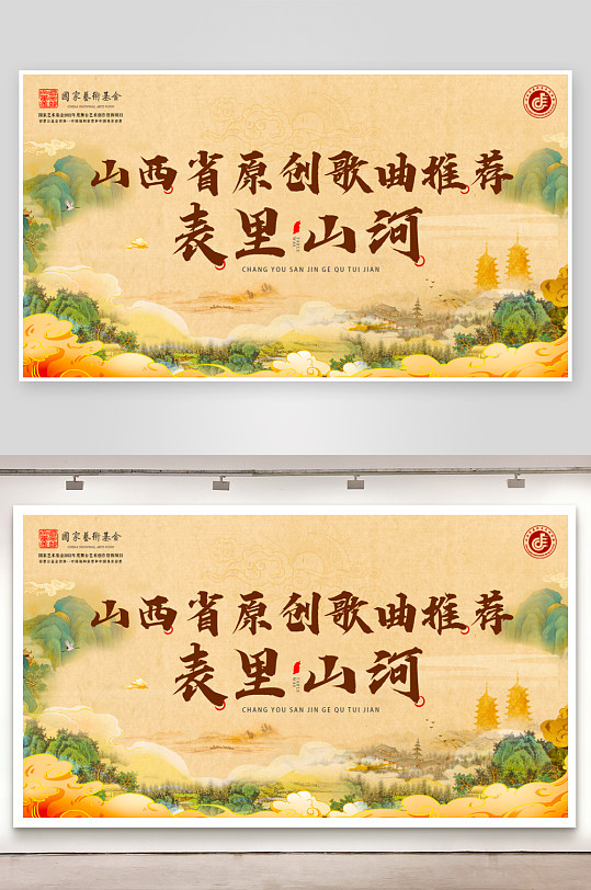 中国风新中式展板模板素材-众图网