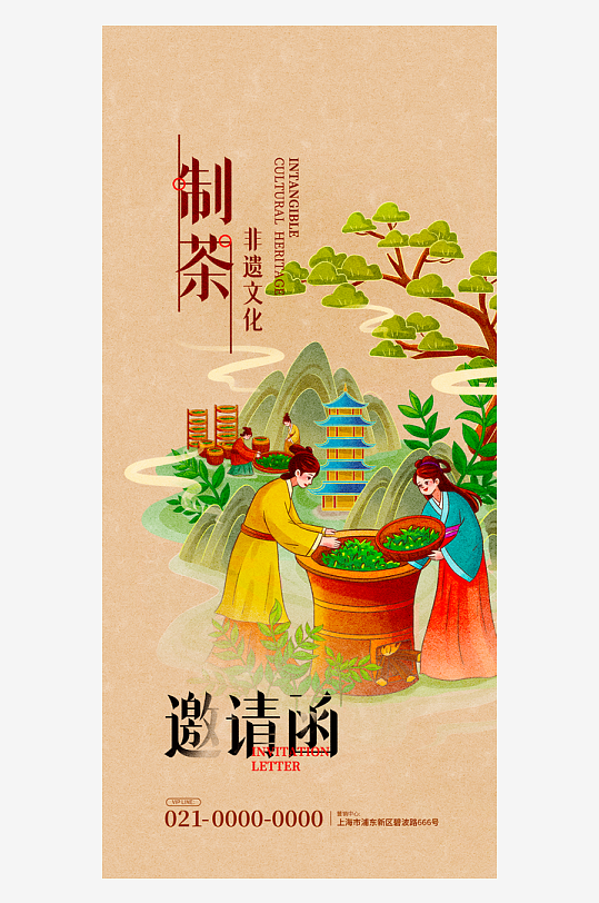 新中式古风海报模版-众图网