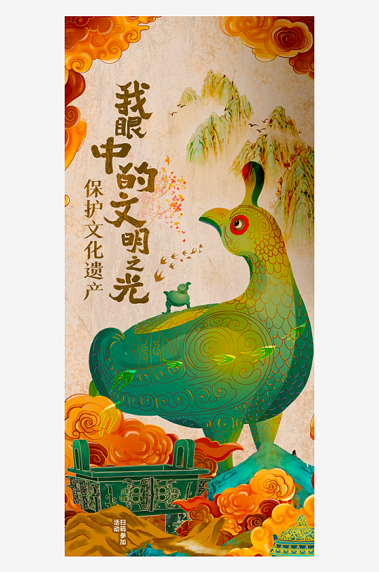 新中式古风海报模版-众图网