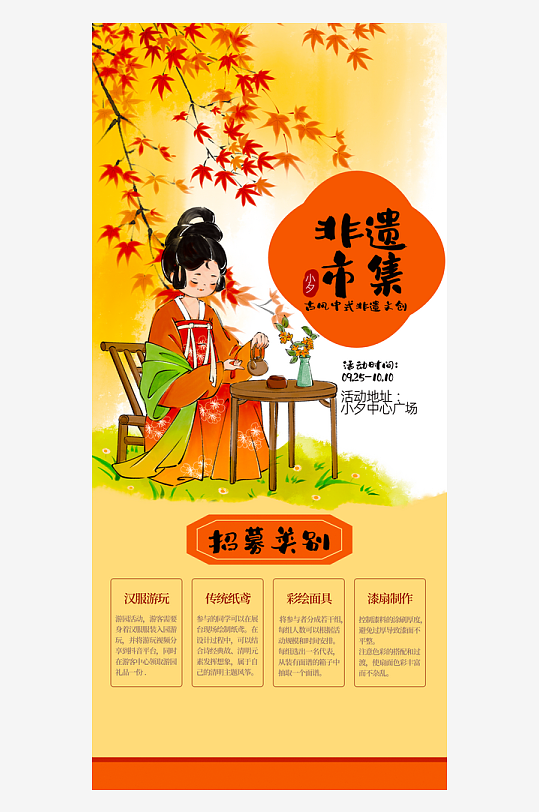 新中式古风海报模版-众图网