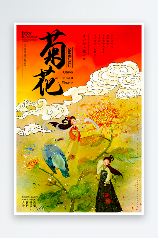 国潮花鸟海报设计模板-众图网