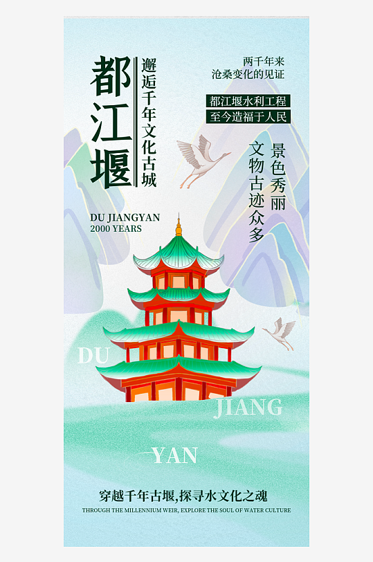 新中式古风海报模版-众图网