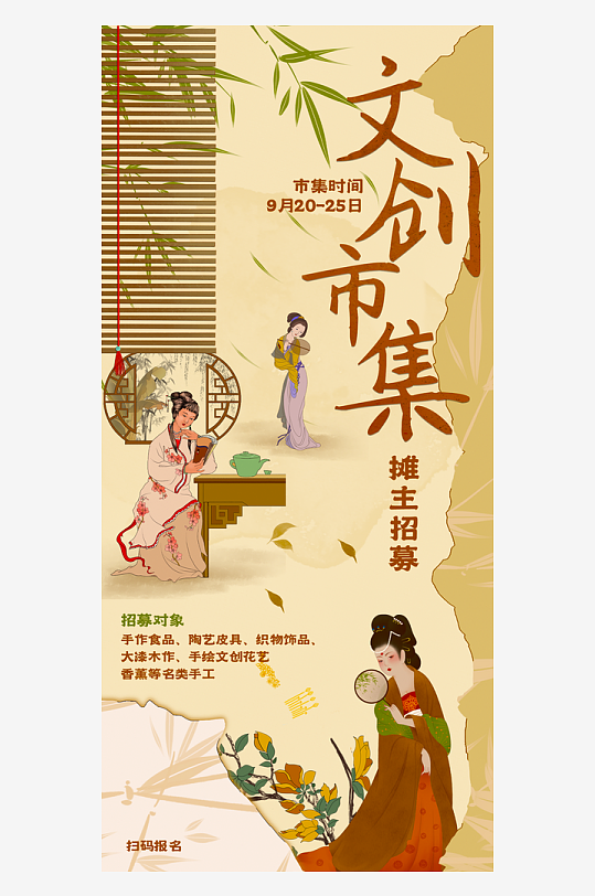 新中式古风宣传海报模版-众图网