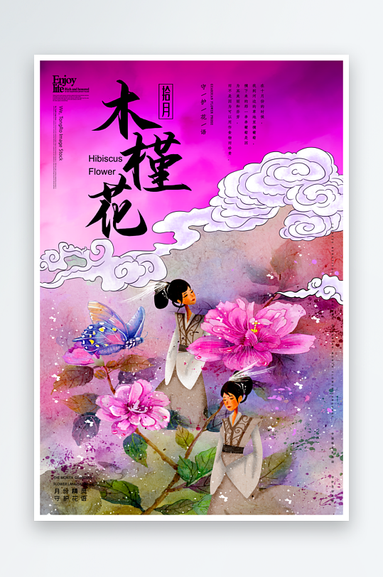 国潮花鸟海报设计模板-众图网