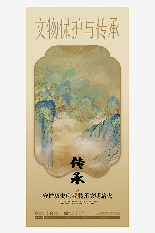 新中式古风宣传海报模版-众图网