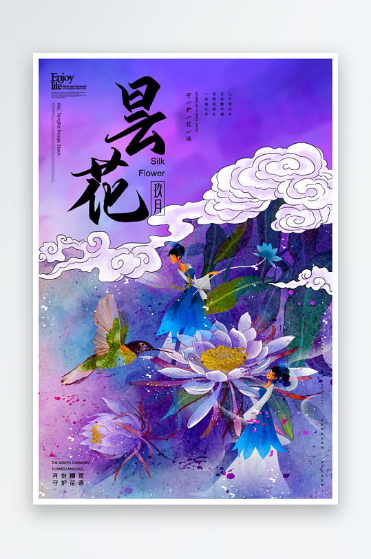 国潮花鸟海报设计模板-众图网