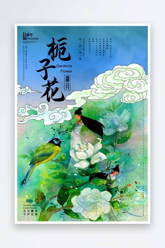 国潮花鸟海报设计模板-众图网