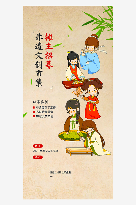 新中式古风宣传海报模版-众图网