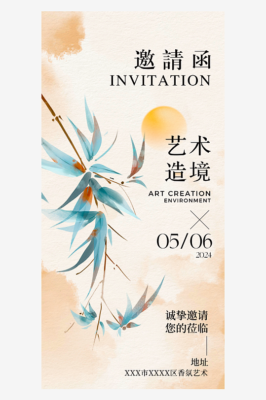 新中式古风宣传海报模版-众图网