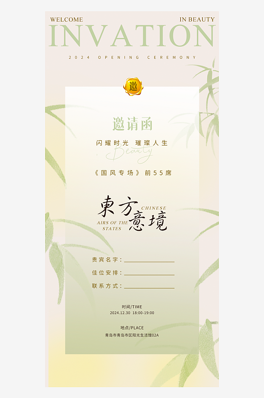 新中式古风宣传海报模版-众图网