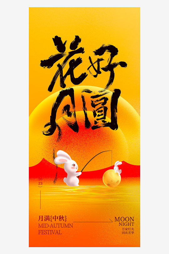 新中式古风宣传海报设计模版-众图网