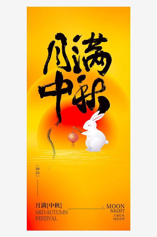 新中式古风宣传海报设计模版-众图网