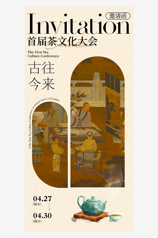 国风新中式海报模版-众图网