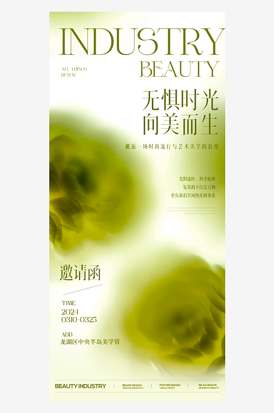 国风新中式海报模版-众图网