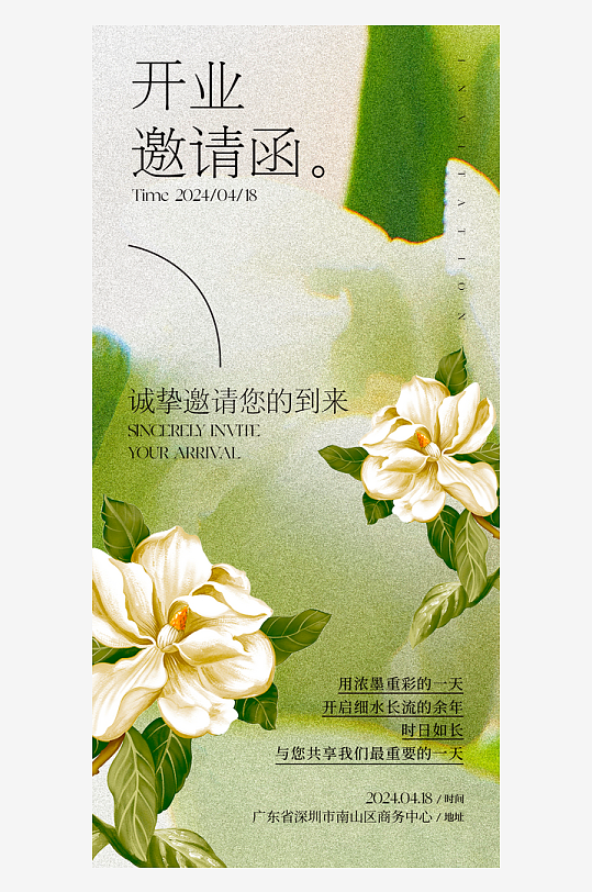 国风新中式海报模版-众图网