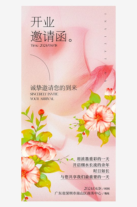 国风新中式海报模版-众图网