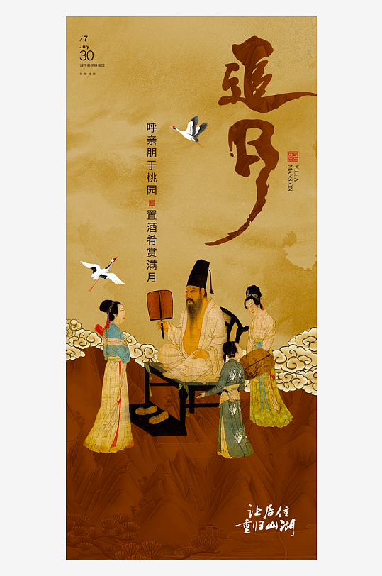 国风新中式海报模版-众图网