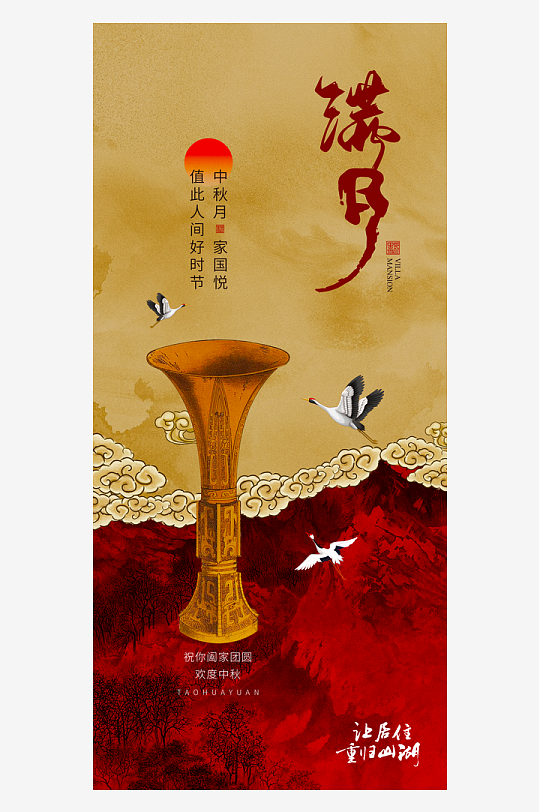 国风新中式海报模版-众图网