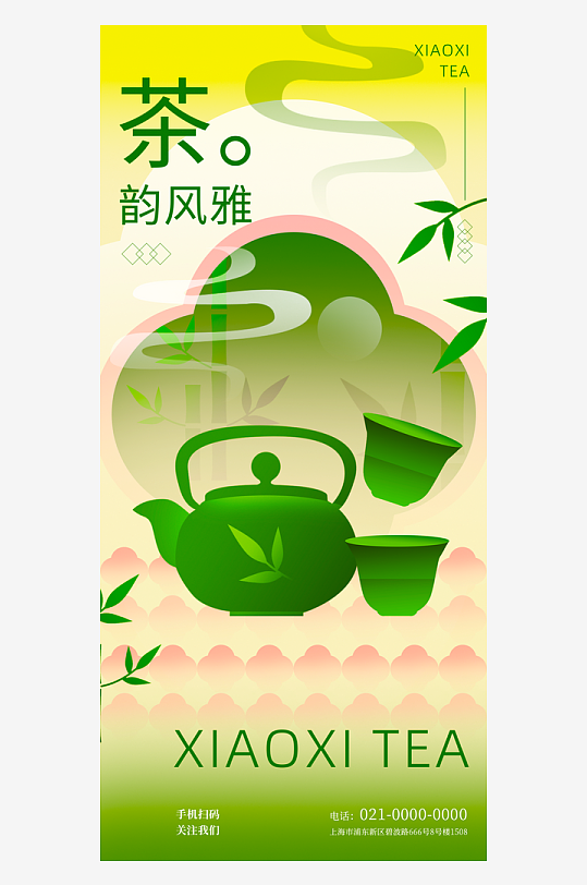 国风茶文化海报模版-众图网