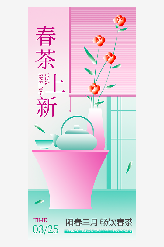 国风茶文化海报设计模版-众图网