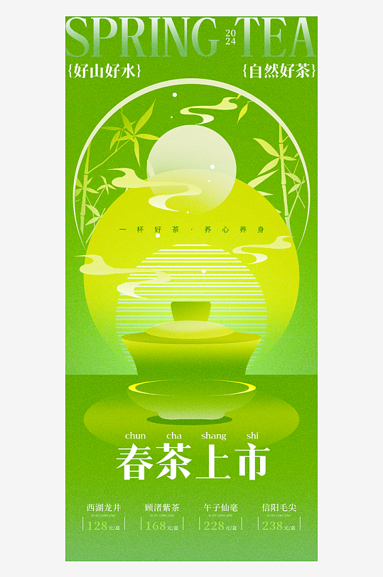 国风茶文化海报设计模版-众图网