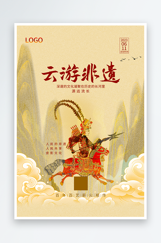 国风新中式海报设计模版-众图网