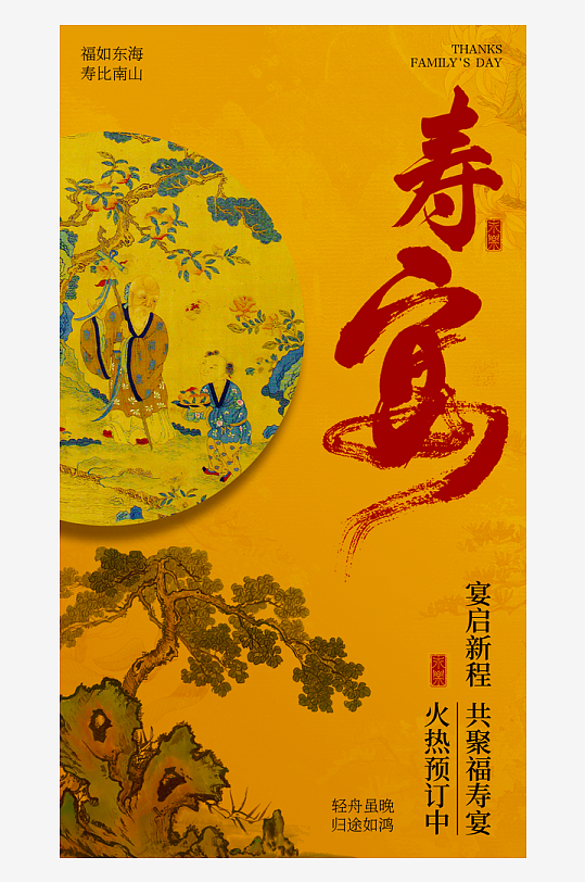 国风新中式海报设计模版-众图网