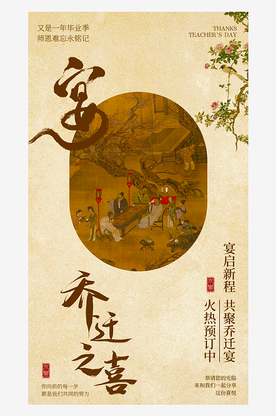 国风新中式海报设计模版-众图网